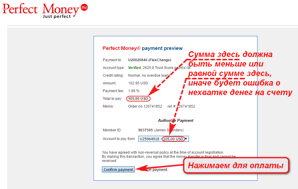 Обмен Perfect Money USD на EUR через FlexChange в картинках