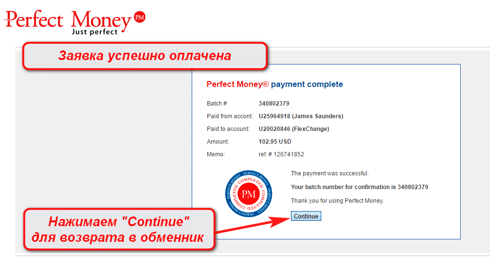 Обмен Perfect Money USD на EUR через FlexChange в картинках