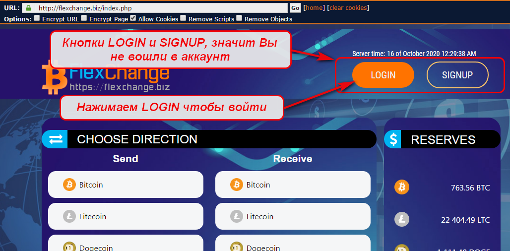 Обмен Perfect Money USD на EUR через FlexChange в картинках