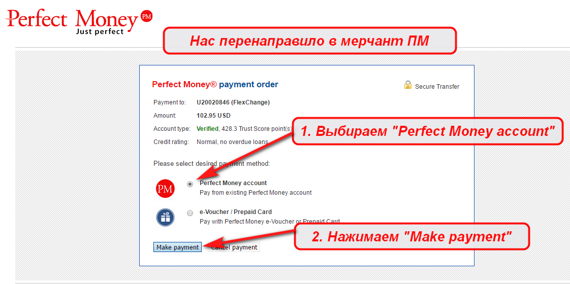 Обмен Perfect Money USD на EUR через FlexChange в картинках