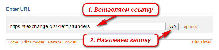 Как правильно работать с прокси-сайтом