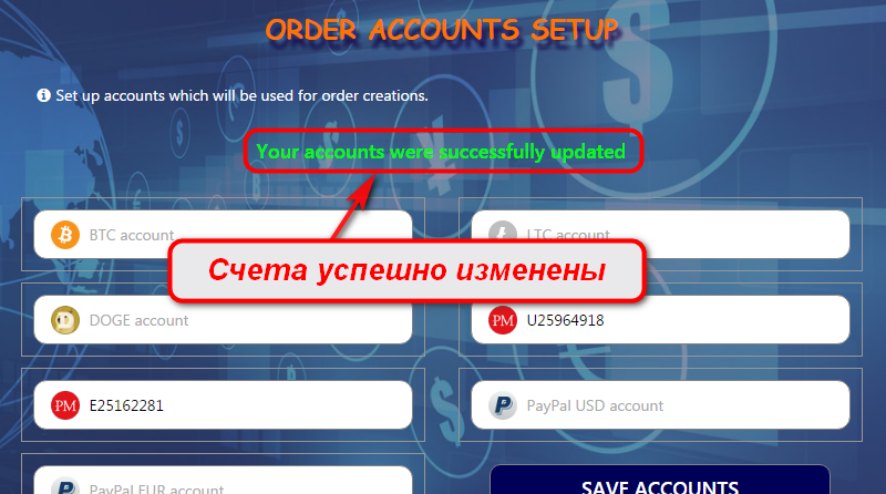 Обмен Perfect Money на Payeer через FlexChange в картинках