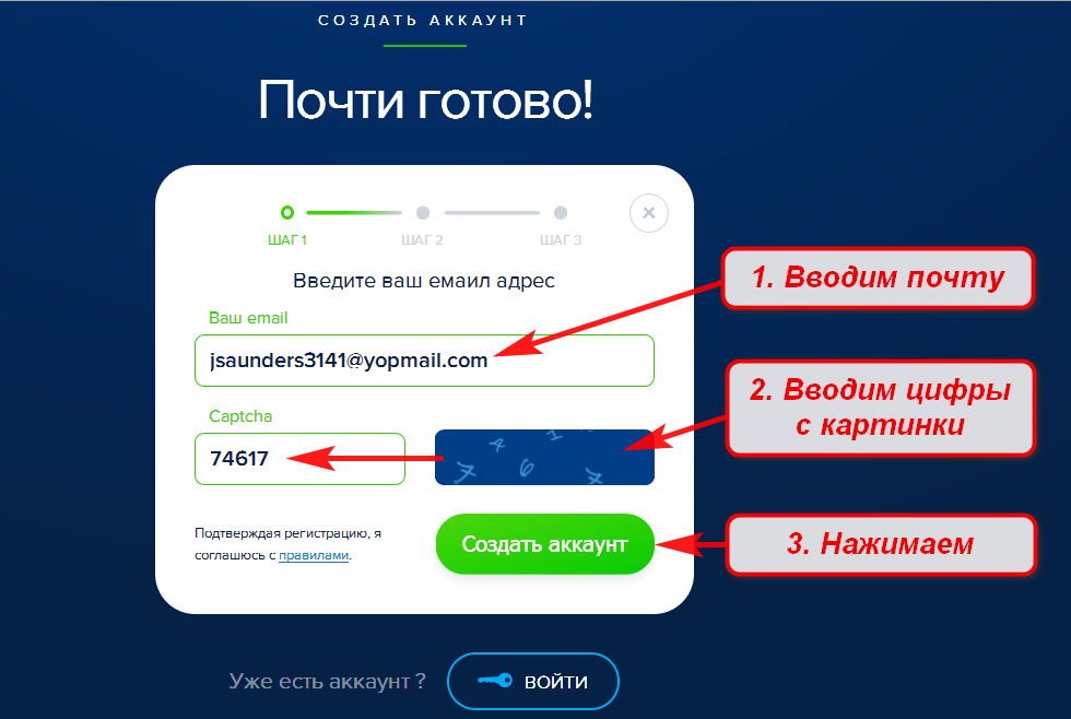 Регистрация аккаунта Payeer в картинках