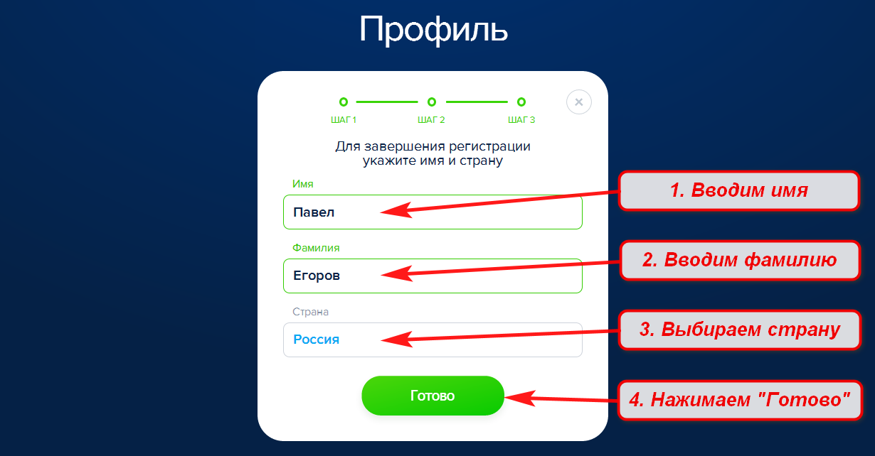 Регистрация аккаунта Payeer в картинках