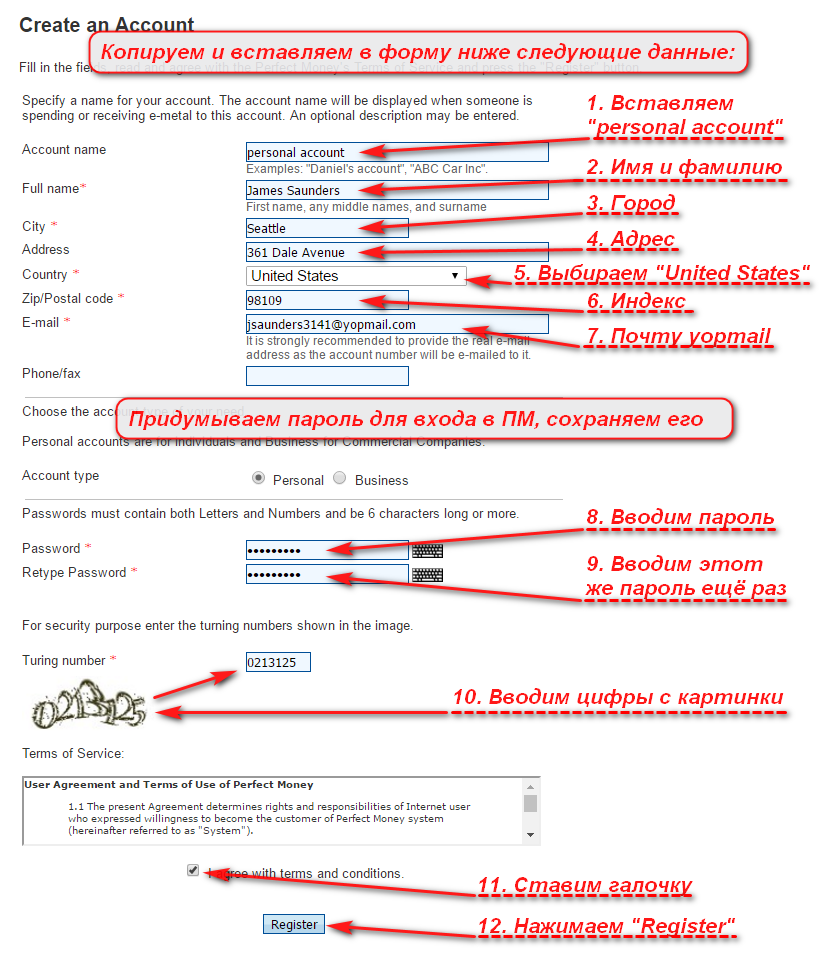 Регистрация счета Perfect Money