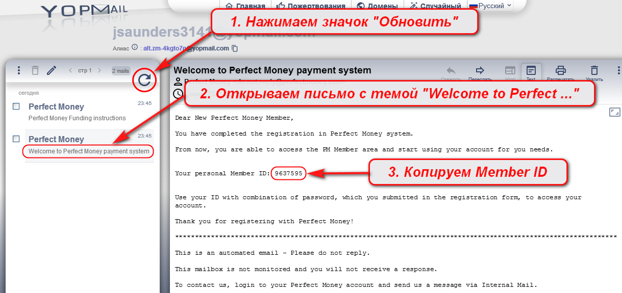 Пример регистрации в платежной системе Perfect Money в картинках