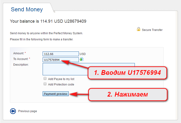 Обмен Perfect Money USD на EUR через FlexChange в картинках