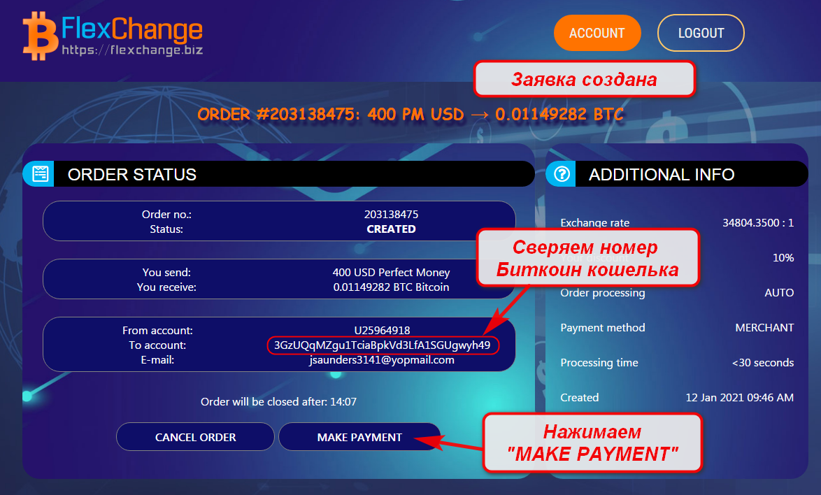 Регистрация аккаунта Payeer в картинках