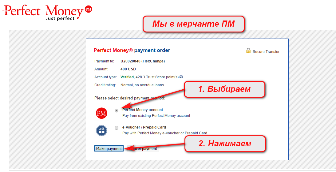 Обмен Perfect Money USD на EUR через FlexChange в картинках